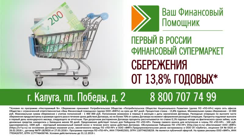 Ваш Финансовый помошник