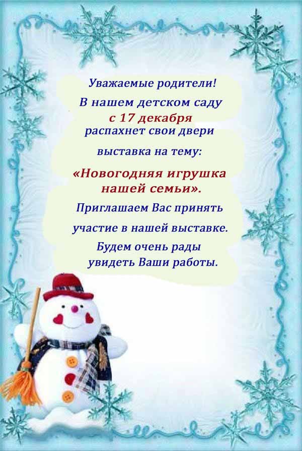 Новогодний Конкурс В Доу Положение Новогодний Конкурс В Доу Положение