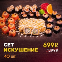 Суши-бар ТАМ ГДЕ ПРАВИЛЬНО | Доставка | Роллс Курск