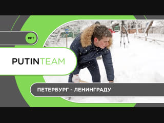 Добровольцы в Петербурге помогают ветеранам-блокадникам