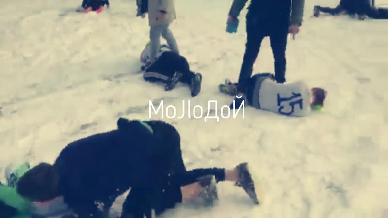 забив|MoJloДoЙ
