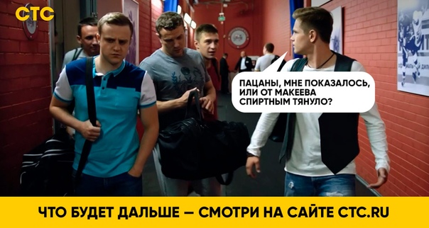 СТС