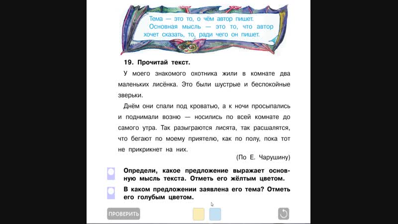 Рус. Яз. 2.2.