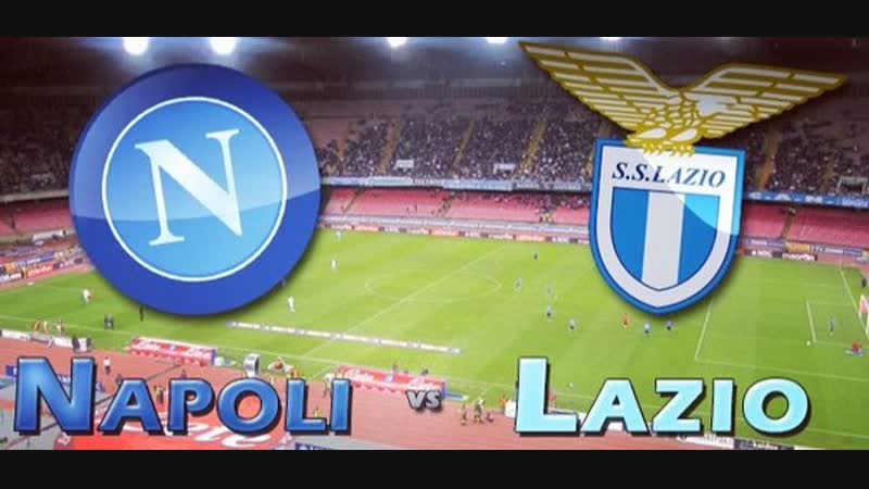 Napoli - Lazio Live 2 тайм