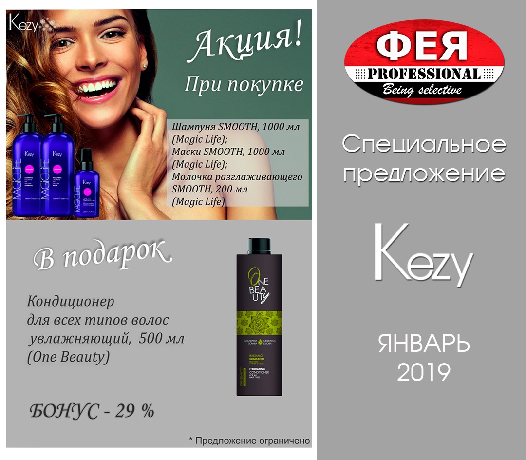 Коса Магазин Профессиональной Косметики Уфа Официальный Сайт
