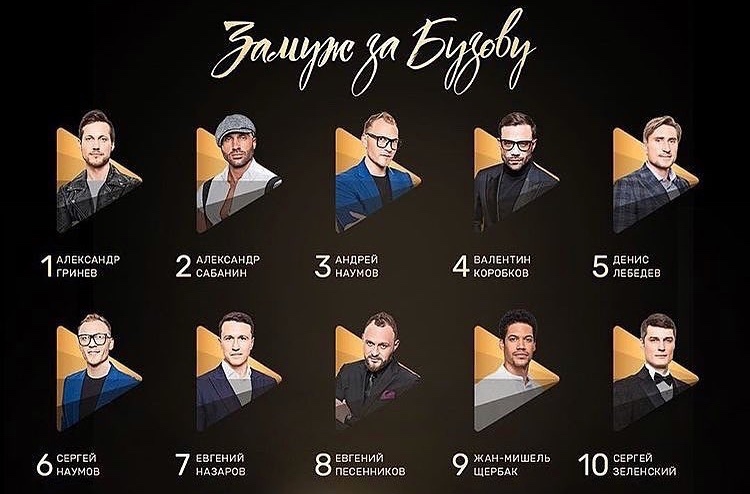 Bachelorette Russia - Season 1 - Olga Buzova - Contestants - NO ... Did Season 4 Contestants