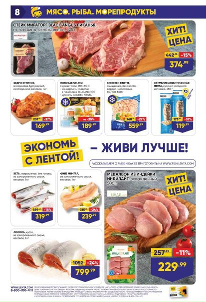 Магазин Лента Орск