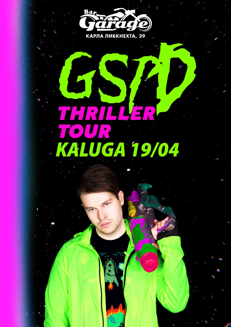 Афиша Калуга 19/04 GSPD Калуга