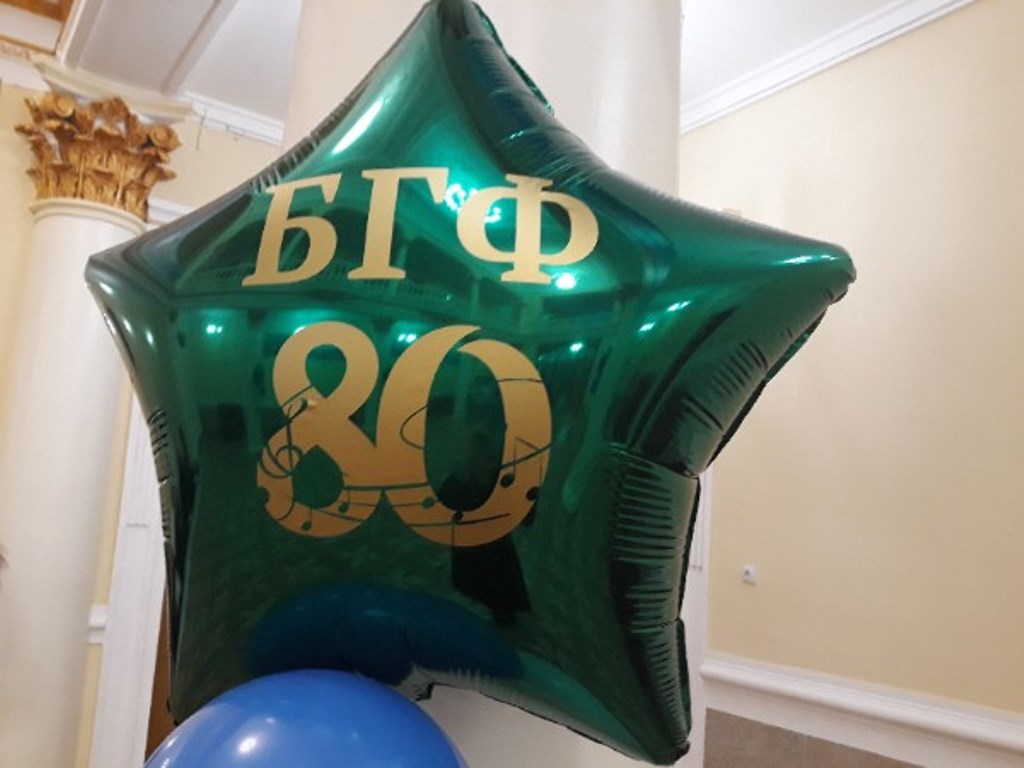 Афиша Уфа 80-й ЮБИЛЕЙНЫЙ СЕЗОН