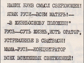 ПРИГЛАШАЮ НА 1 СТУПЕНЬ. АЗБУКА РУСИ - Основа БiоЦивилизации Е.Н. Астафьева