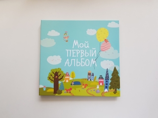 *Мой Первый Альбом* *LoveKidFun*