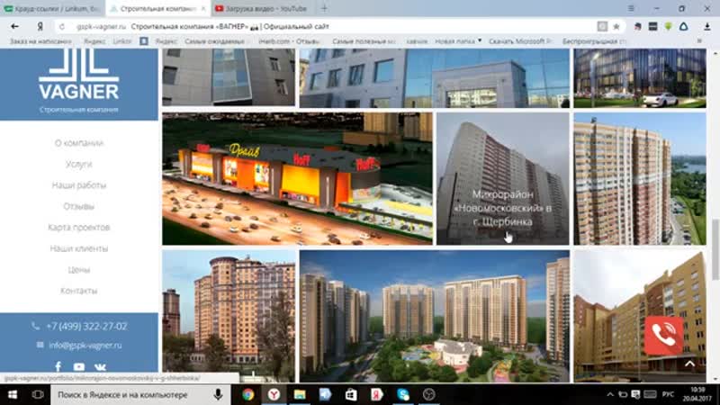 Наш сайт gspk-vagner.ru