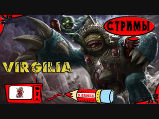 Вскрытие сундуков и игра со зрителями от Насти (Virgilia) ^_^. League of Legends.