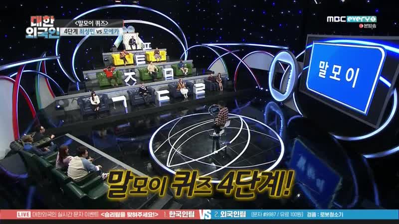 Foreigners 190130 Episode 16