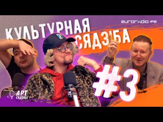Гумар па-беларуску. Адзначаем 1 красавіка | Культурная сядзіба #3