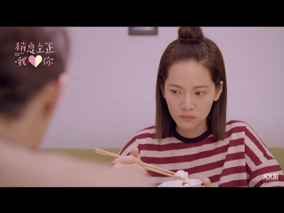 Внимание, любовь! | Attention, Love! | Shao Xi Li Zheng Wo Ai Ni - 3 серия