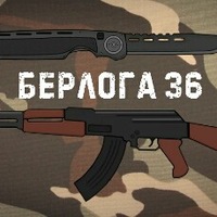 Берлога Заточка-Ножей-Ремонт-Пневматики
