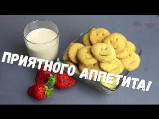Сметанные коржики Быстрый рецепт печенья для детей Печенье на сметане Cookies with sour cream