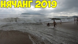 Вьетнам Нячанг 2019 сильные волны не пугают русских туристов, Вьетнамцы бастуют