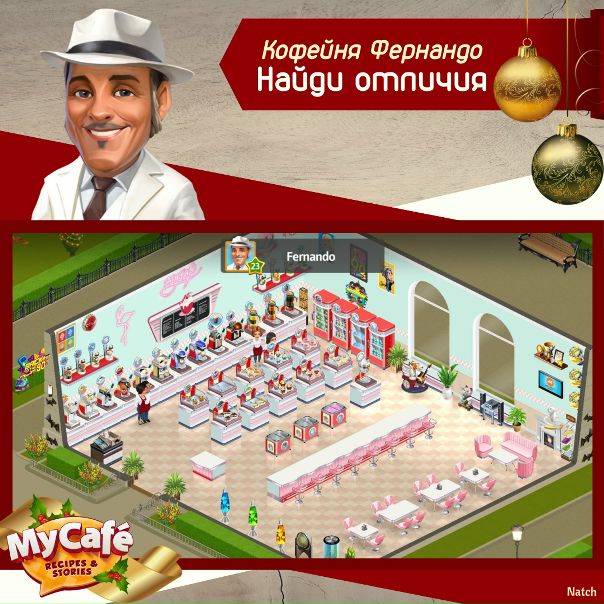Новогодний В Игре Моя Кофейня