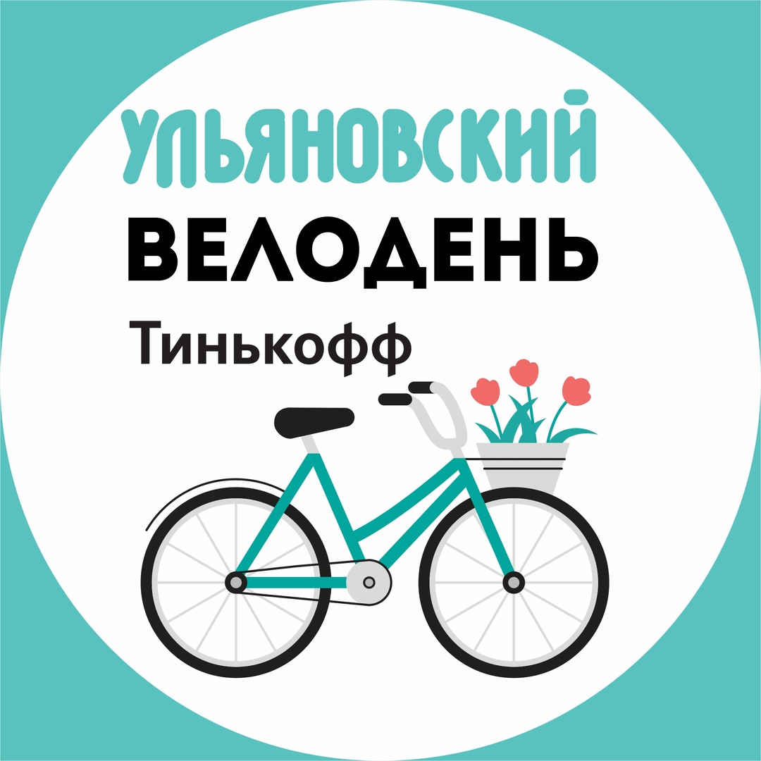 Вело день