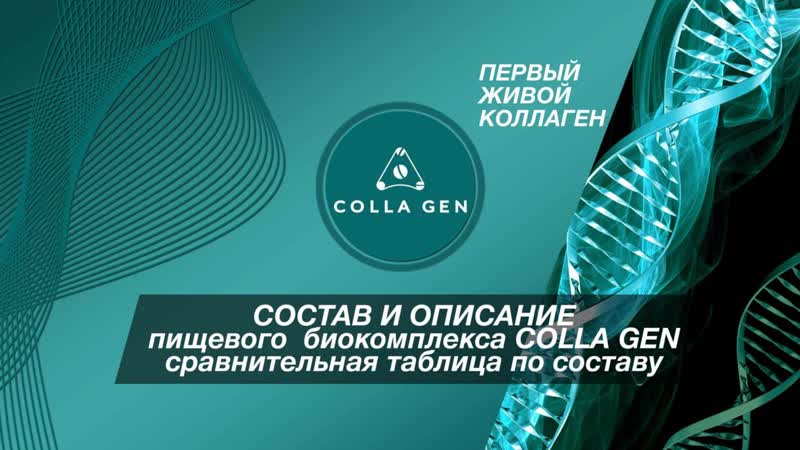 Живой коллаген. (1кг. на 3 месяца.)