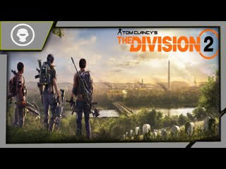 Tom Clancy's The Division 2 - Первый взгляд и обзор новинки