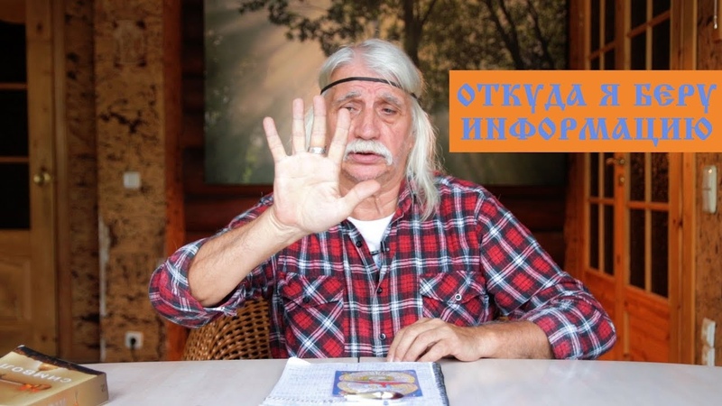 4.5 ОТКУДА я беру ИНФОРМАЦИЮ