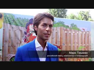 Марк Тишман о проекте Московское долголетие