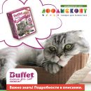 Зоодисконт Иркутск Интернет Магазин