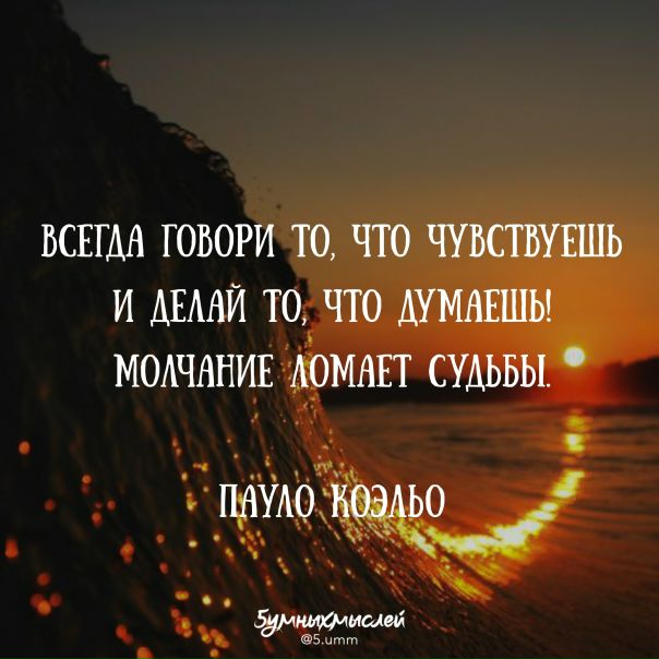 Молчание ломает судьбы картинки