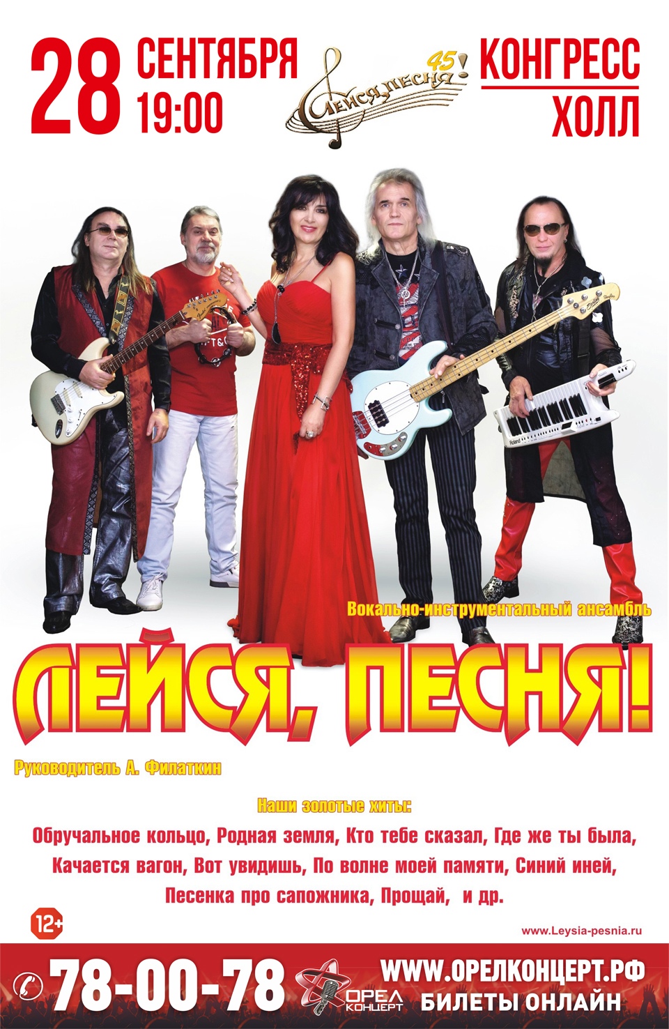ВИА Лейся Песня ВИА Лейся Песня