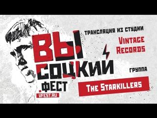 Группа Starkillers в студии VINTAGE RECORDS. День первый