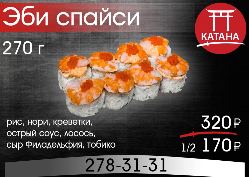 Море суши сосновоборск каталог с ценами