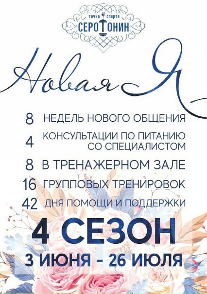 Точка спорта