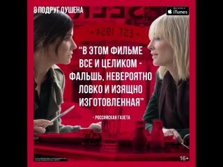 8 подруг Оушена - уже в iTunes