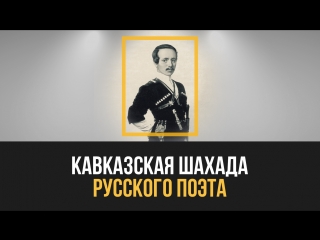 Известный русский поэт принял ислам и славит Аллаха