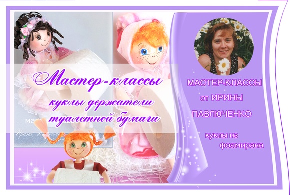 Куклы из материала своими рукам фото 825
