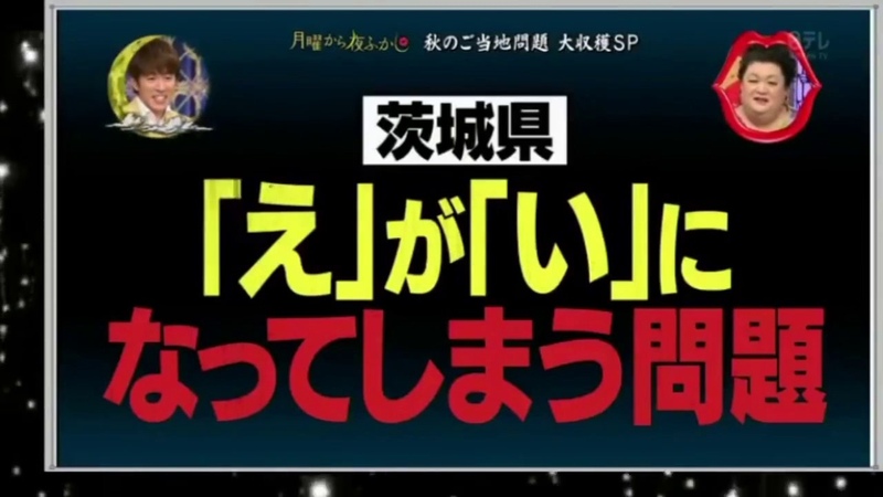 月曜から夜更かし いばらにおじさん スペシャル