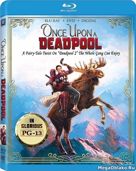 Жил-был Дэдпул / Once Upon A Deadpool (2018/BDRip/HDRip) Жил-был Дэдпул / Once Upon A Deadpool (2018/BDRip/HDRip)