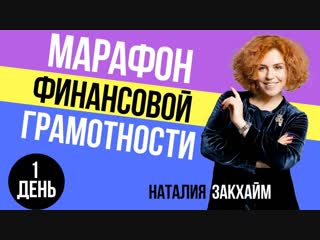 Онлайн-марафон