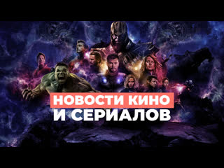 Теория большого взрыва, Чужой, Мстители