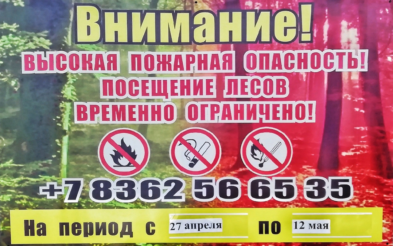 Карта запретов на посещение