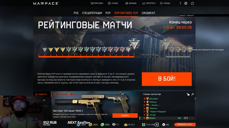 Repulse Server Alfa and Bravo