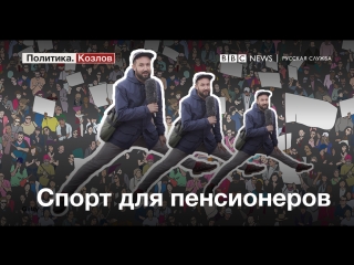 Футбол с депутатами Госдумы