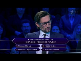 Кто Хочет Стать Миллионером