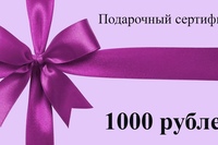 &#55356&#57217Всем подписчикам - подарочный сертификат на 1000 рублей, при обращении в клинику