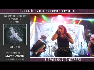 Видео анонс