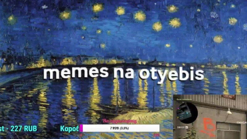 ага, опят коес