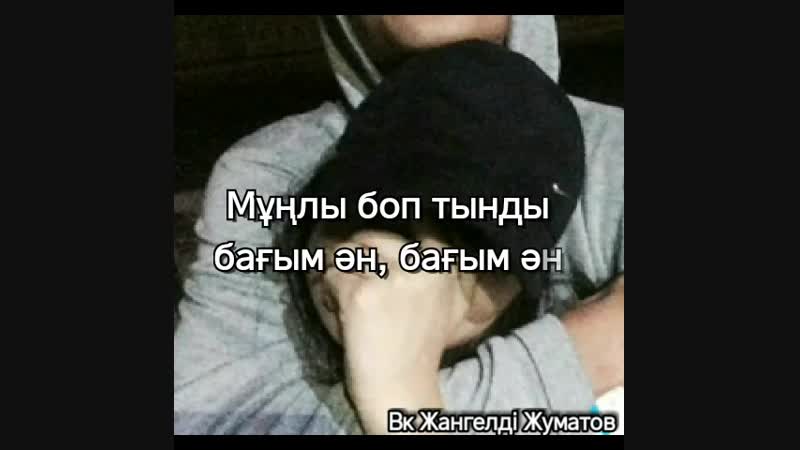 Са ынам (480p).mp4
